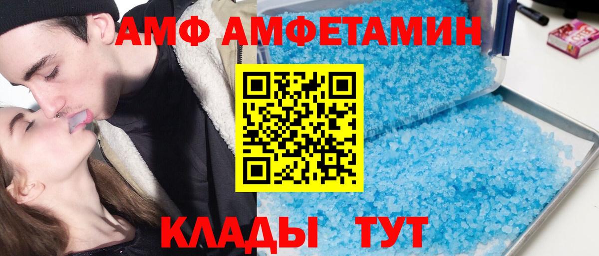 Амфетамин Розовый Ирбит