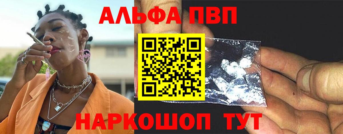 Alpha-PVP крисы CK Ирбит