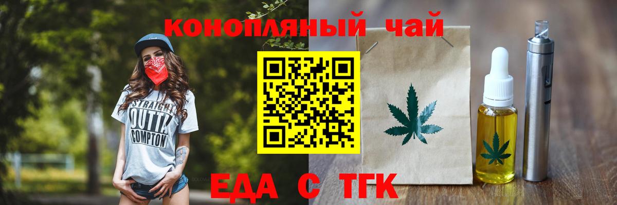 Печенье с ТГК марихуана  Вход с VPN  Ирбит 