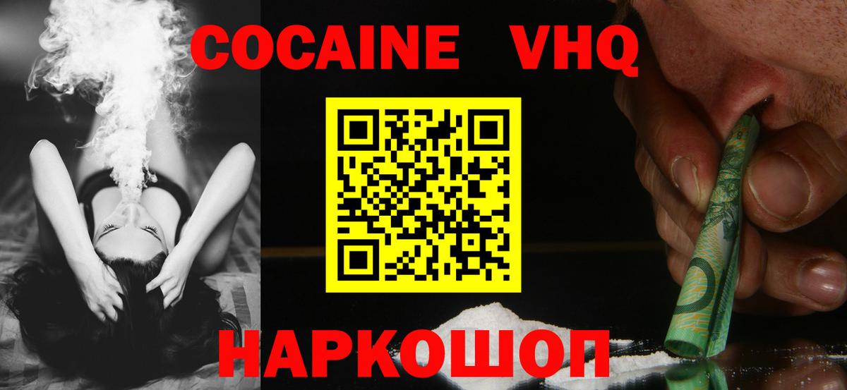 закладка  Cocaine Боливия  Вход с VPN  Ирбит  КОКАИН 99% 
