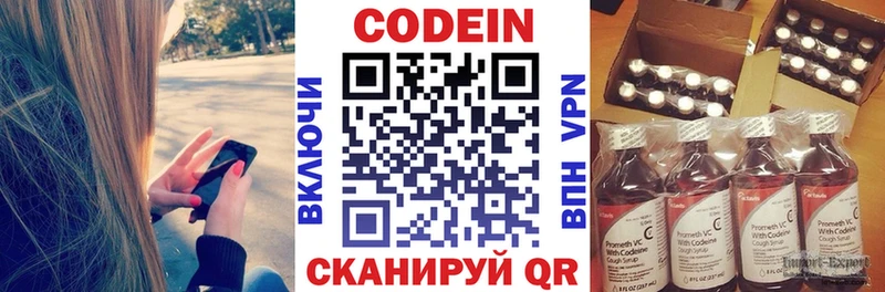 Кодеин напиток Lean (лин)  Ирбит 