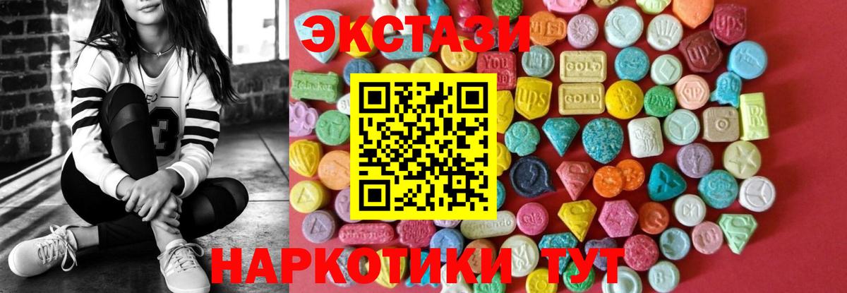 ЭКСТАЗИ XTC  кракен ТОР  Вход с VPN  Ирбит  ЭКСТАЗИ 250 мг 