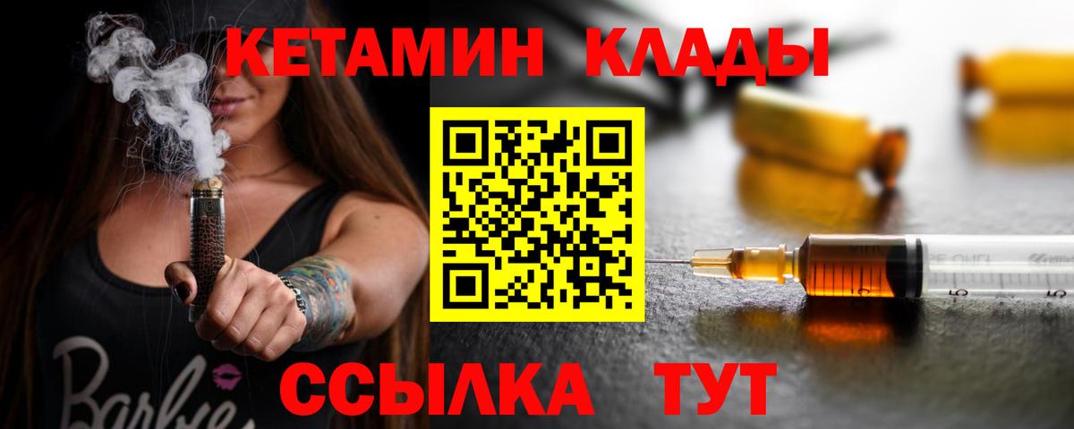 Кетамин VHQ Ирбит