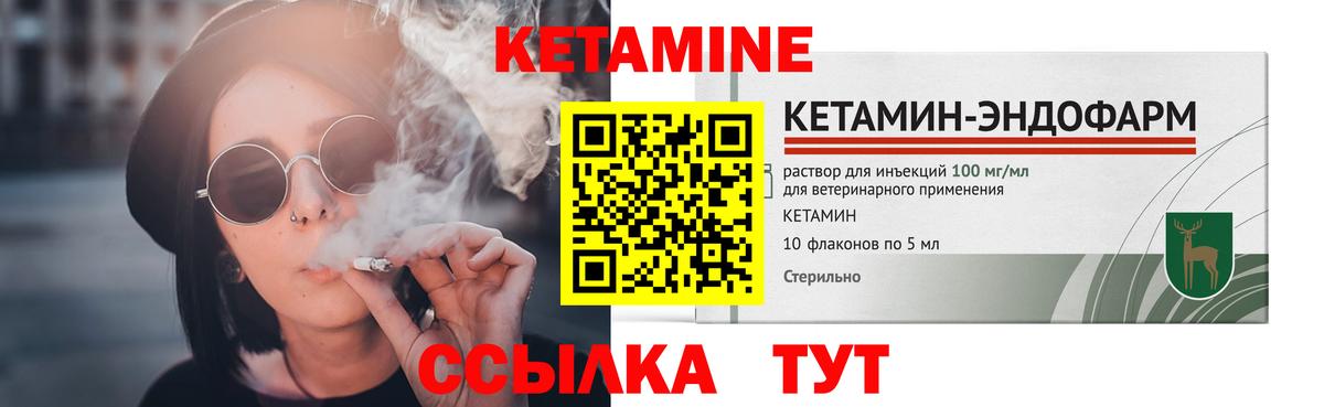 Ирбит  КЕТАМИН VHQ  Вход с VPN 