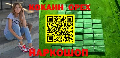 кокаин VHQ Ливны