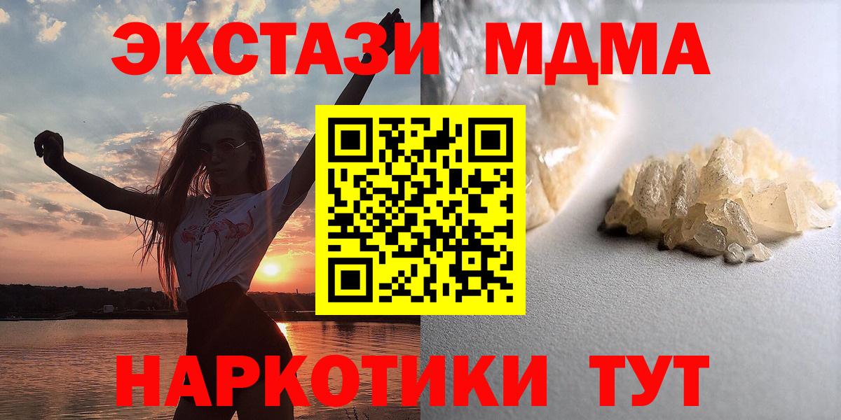 MDMA VHQ  МДМА кристаллы  Вход с VPN  MDMA  Ирбит 
