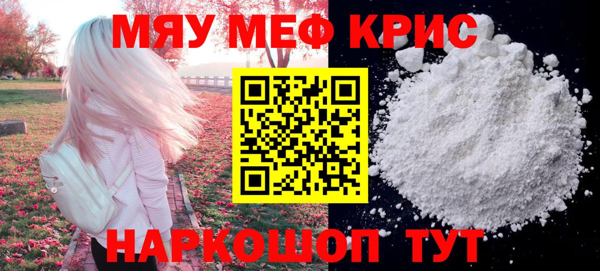 Ирбит  МЕФ мяу мяу  Вход с VPN 