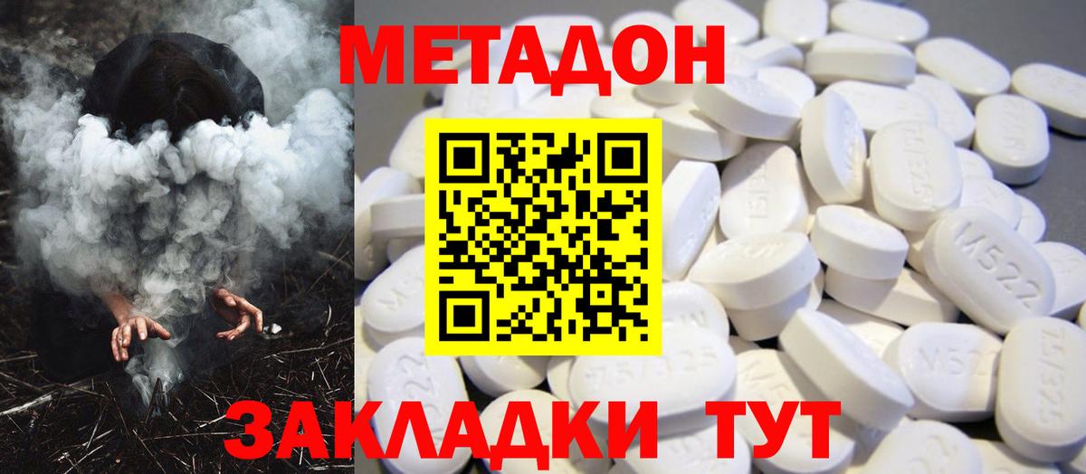 МЕТАДОН кристалл  omg сайт  Вход с VPN  Ирбит  МЕТАДОН methadone 