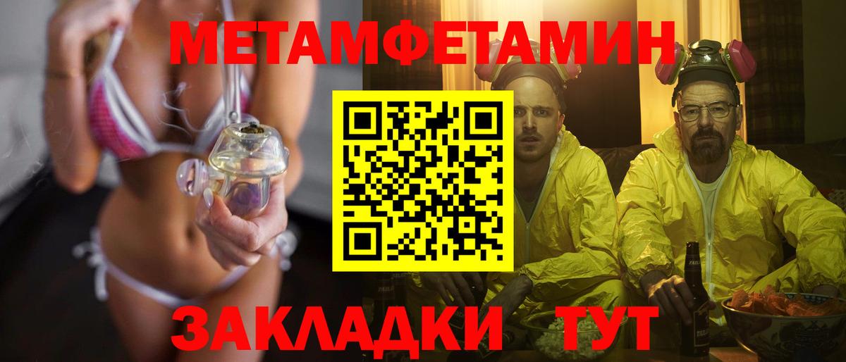 Метамфетамин пудра  Вход с VPN  Метамфетамин пудра  Ирбит 