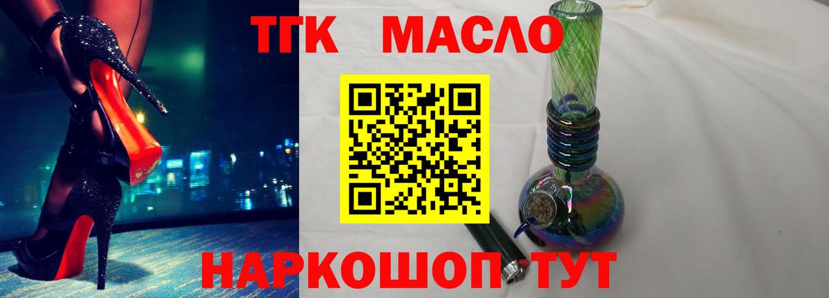 Ирбит  Дистиллят ТГК вейп  МЕГА ТОР  Вход с VPN  Дистиллят ТГК вейп 